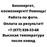 Высокая температура после ковид