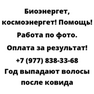 Год выпадают волосы после ковида