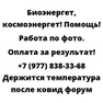 Держится температура после ковид форум