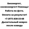 Дыхательный невроз после ковида