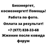 Жжение после ковида форум