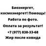 Жир после ковида