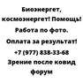 Зрение после ковид форум