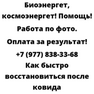 Как быстро восстановиться после ковида
