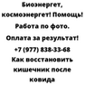 Как восстановить кишечник после ковида