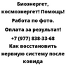 Как восстановить нервную систему после ковида