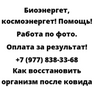Как восстановить организм после ковида