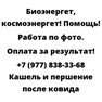 Кашель и першение после ковида
