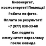 Как поднять иммунитет взрослому после ковида