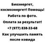 Как улучшить память после ковида