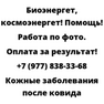 Кожные заболевания после ковида