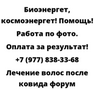 Лечение волос после ковида форум
