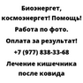 Лечение кишечника после ковида