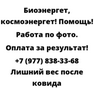 Лишний вес после ковида