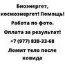Ломит тело после ковида