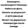 Может ли держаться температура после ковида