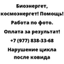 Нарушение цикла после ковида