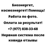 Нервная система после ковида отзывы