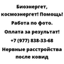 Нервные расстройства после ковид