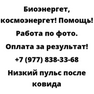 Низкий пульс после ковида