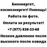 Низкое давление после высокого после ковида