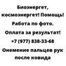 Онемение пальцев рук после ковида