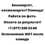 Осложнение ЖКТ после ковида