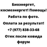 Отек после ковида форум