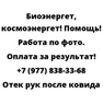 Отек рук после ковида