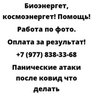 Панические атаки после ковид что делать