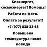 Повышена температура после ковида