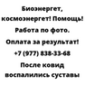 После ковид воспалились суставы