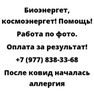 После ковид началась аллергия