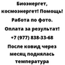 После ковид через месяц поднялась температура