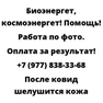 После ковид шелушится кожа