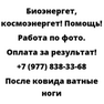 После ковида ватные ноги