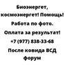 После ковида ВСД форум