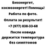 После ковида держится температура без симптомов