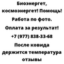 После ковида держится температура отзывы