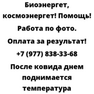 После ковида днем поднимается температура