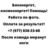 После ковида мерзнут ноги
