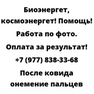 После ковида онемение пальцев