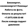 После ковида падает давление