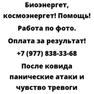 После ковида панические атаки и чувство тревоги