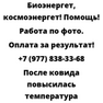 После ковида повысилась температура