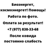 После ковида постоянно слабость