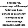 После ковида появилась слабость