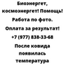 После ковида появилась температура