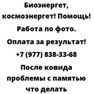 После ковида проблемы с памятью что делать