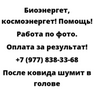 После ковида шумит в голове